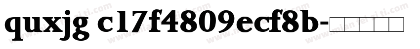 quxjg c17f4809ecf8b字体转换